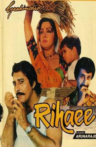 Rihaee (1988)