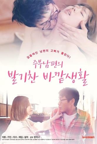 House Husband's Erotic Outdoor Life (2020)