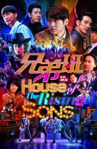 House of the Rising Sons (2018)