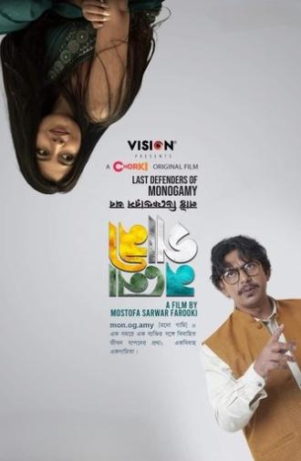 Last Defenders of Monogamy (2024)