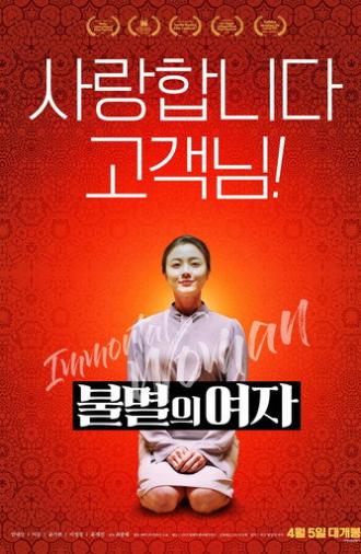 Immortal Woman (2023)