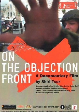 On the Objection Front (2005)