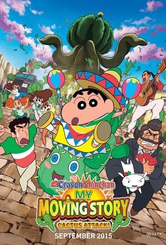 Crayon Shin-chan: My Moving Story! Cactus Large Attack! (2015)