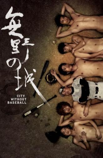 City Without Baseball (2008)