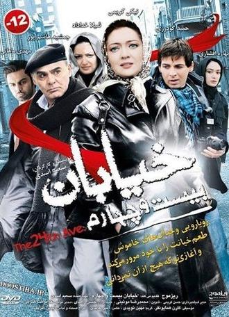 Khiabane Bisto Chaharom (2009)