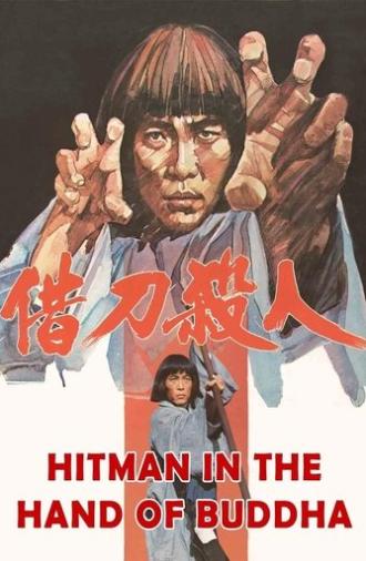 Hitman in the Hand of Buddha (1981)