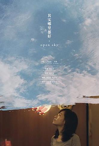 Open Sky (2015)