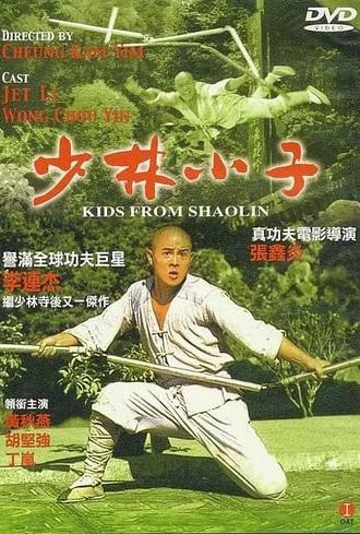 Kids from Shaolin (1984)