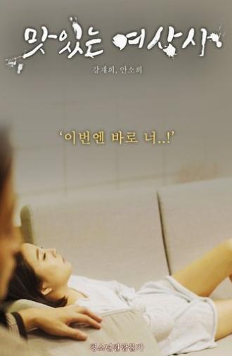 Good Wife Firm (2019)
