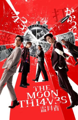 The Moon Thieves (2024)