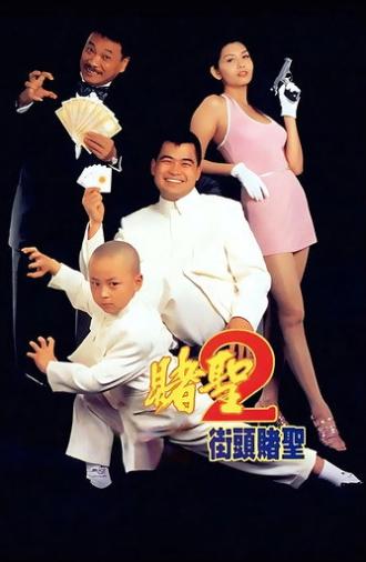 The Saint of Gamblers (1995)