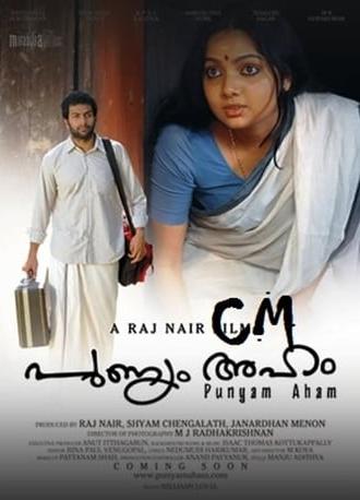 Punyam Aham (2010)