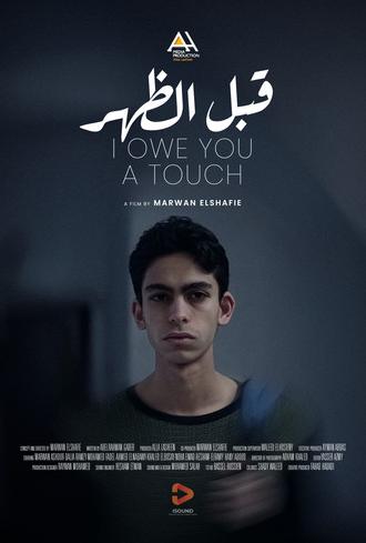 I Owe You A Touch (2026)
