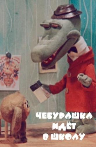 Cheburashka Goes to School (1983)