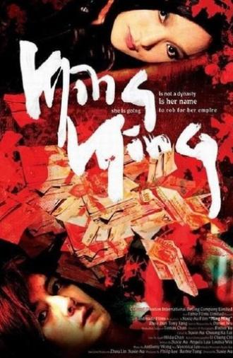Ming Ming (2006)