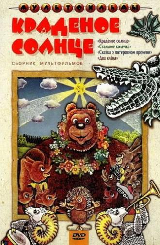 Stolen Sun (1978)