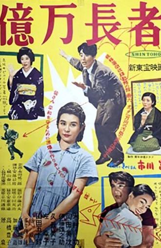A Billionaire (1954)