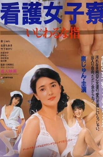 Nurse Girl Dorm: Sticky Fingers (1985)