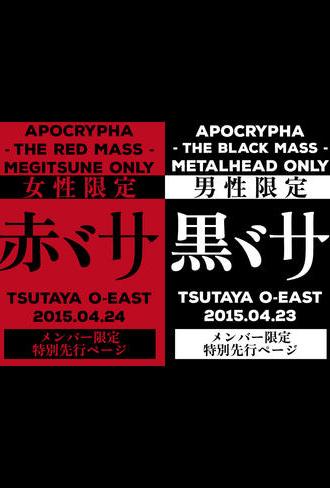 Babymetal: Apocrypha - The Black Mass & The Red Mass (2016)