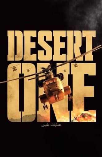 Desert One (2019)