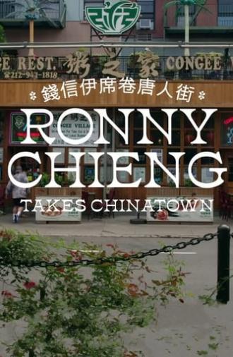 Ronny Chieng Takes Chinatown (2022)