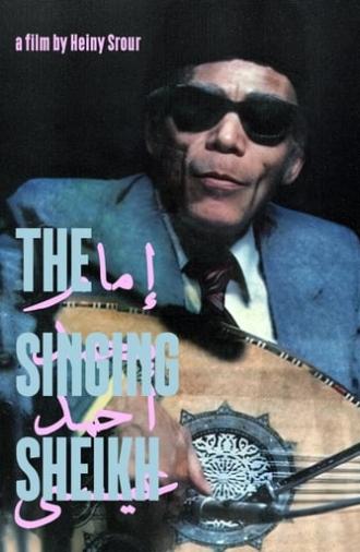 The Singing Sheikh (1991)