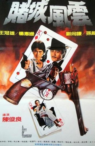 A City of Vengeance (1979)