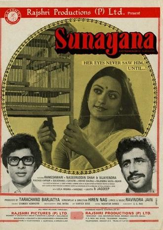 Sunayana (1979)