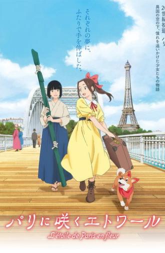 Samurai Ballerina -L'étoile de Paris en fleur- (2026)