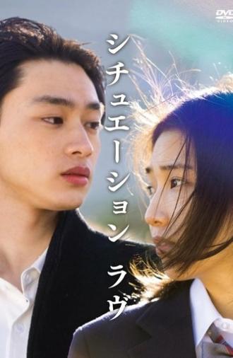 Situation Love (2021)