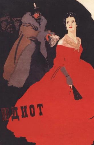 The Idiot (1958)