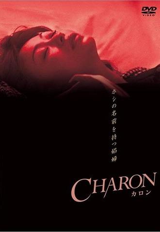 Charon (2004)