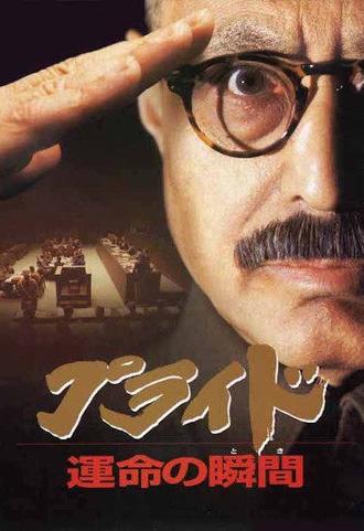 Pride (1998)
