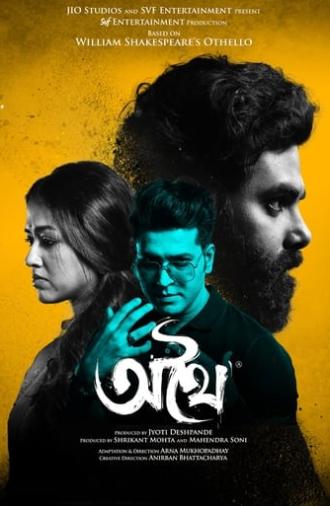 Athhoi (2024)