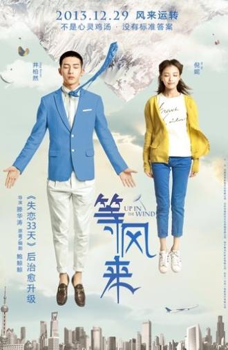 Up in the Wind (2013)