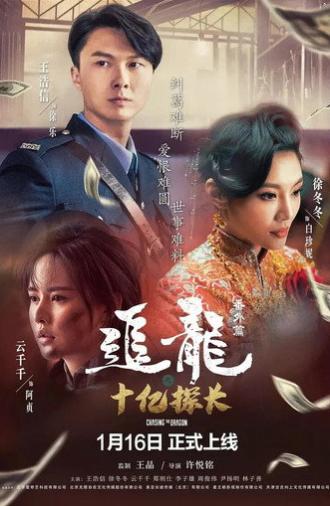 Chasing the Dragon (2020)