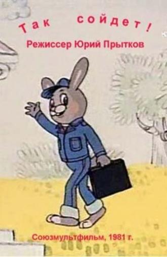 That Will Do (1981)