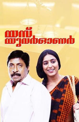 Yes Your Honour (2006)