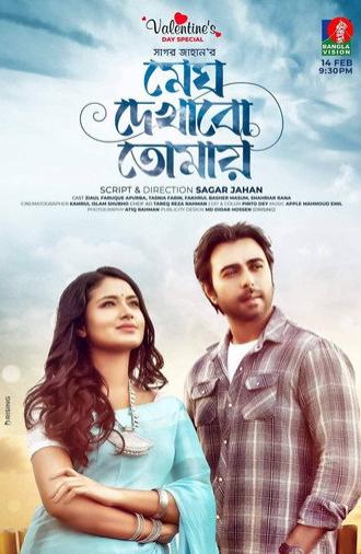 Megh Dekhabo Tomay (2021)