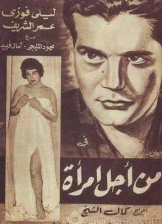 For the Sake of a Woman (1959)