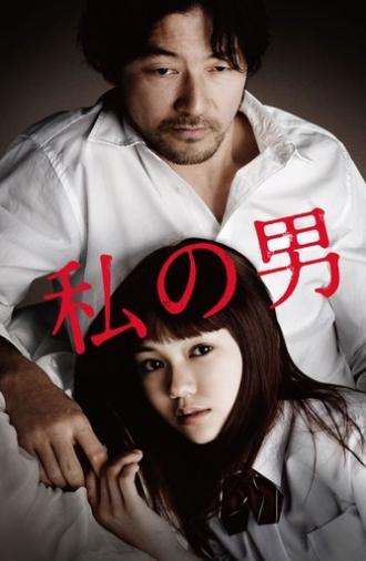 My Man (2014)