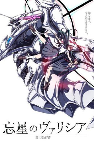 Volicia of Pluto - Chapter 2: Ultramarine (2024)