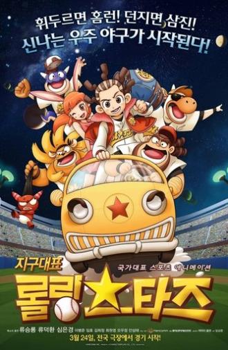 Earth Rep Rolling Stars (2011)