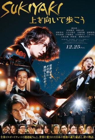 Sukiyaki (2026)