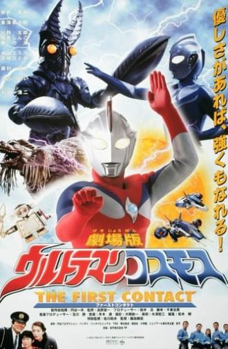 Ultraman Cosmos 1: The First Contact (2001)