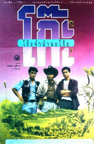 Time Machine (1991)