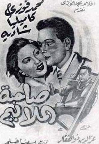 Owner of Few Piasters (1949)