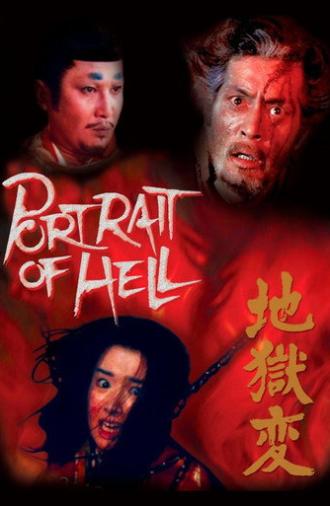 Portrait of Hell (1969)