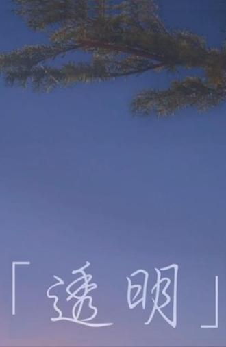 Invisible (2022)
