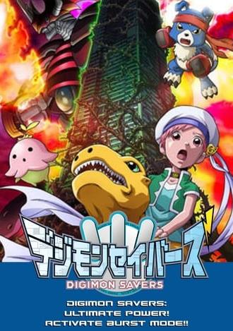 Digimon Savers: The Movie - Ultimate Power! Activate Burst Mode!! (2006)